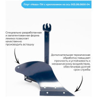 Плуг ПН с креплением на ось НЕВА Мототехника 005.08.0600-04 4650333310497