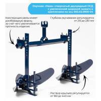Окучник створчатый двухрядный с увеличенной шириной захвата и креплением на ось ОСД НЕВА Мототехника 4650333310176