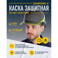 Каска защитная Delta Plus DIAMONDV серая DIAM5GRJAFL