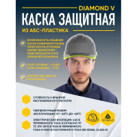 Каска защитная Delta Plus DIAMONDV серая DIAM5GRJAFL