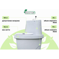 Торфяной туалет Rostok Комфорт белый гранит 2042.0000.004.000