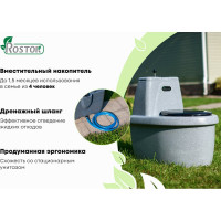 Торфяной туалет Rostok Комфорт белый гранит 2042.0000.004.000
