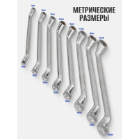 Набор ключей накидных отогнутых Forsage, на 75°, набор 8 предметов F-5088P(51191)