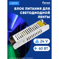 Электронный трансформатор для светодиодной ленты FERON 60W 24V (драйвер), LB019, 48046