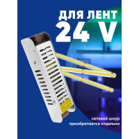 Электронный трансформатор для светодиодной ленты FERON 60W 24V (драйвер), LB019, 48046