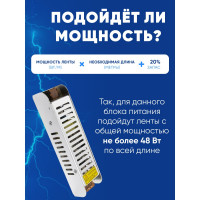 Электронный трансформатор для светодиодной ленты FERON 60W 24V (драйвер), LB019, 48046