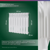 Алюминиевый радиатор OASIS ECO 500/80/8 4640039487081