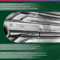 Алюминиевый радиатор OASIS ECO 500/80/8 4640039487081