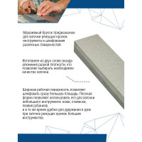 Абразивный брусок vertextools 200 мм 0008-200-50