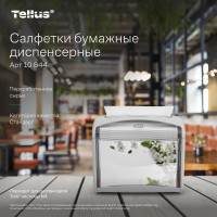 Диспенсерные салфетки TORK Tellus Xpressnap 2 сл. 25148 10844