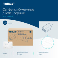 Диспенсерные салфетки TORK Tellus Xpressnap 2 сл. 25148 10844