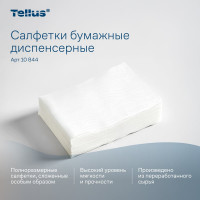Диспенсерные салфетки TORK Tellus Xpressnap 2 сл. 25148 10844
