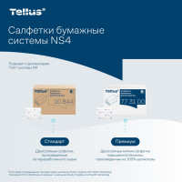 Диспенсерные салфетки TORK Tellus Xpressnap 2 сл. 25148 10844