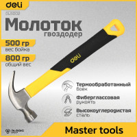Молоток-гвоздодер DELI DL5002 500гр (330мм, фиберглассовая рукоять) 98435