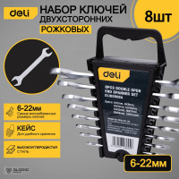 Набор двусторонних гаечных ключей DELI 6-22мм Сталь 40Cr, пластиковый кейс 8 шт. DL160008A 98317