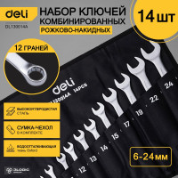 Набор комбинированных гаечных ключей DELI 10-32мм/14шт DL130014B (Сталь 40Cr, чехол из ткани oxford) 98322