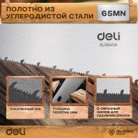 Ножовка (пила) по дереву DELI DL6845A 450 мм (7-8 зубьев на дюйм, 3D заточка, противоскользящая прорезиненная рукоятка) 98397