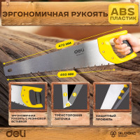 Ножовка (пила) по дереву DELI DL6845A 450 мм (7-8 зубьев на дюйм, 3D заточка, противоскользящая прорезиненная рукоятка) 98397