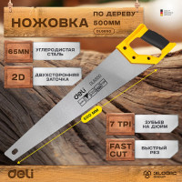 Ножовка (пила) по дереву DELI DL6850 500 мм (7 TPI, 2D заточка, закаленный зуб, быстрый рез, пластиковая рукоять) 98398