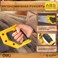 Ножовка (пила) по дереву DELI DL6850 500 мм (7 TPI, 2D заточка, закаленный зуб, быстрый рез, пластиковая рукоять) 98398