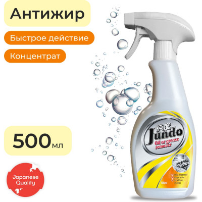 Жироудалитель Jundo Премиум 0,5 л 4903720020326