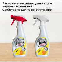 Жироудалитель Jundo Премиум 0,5 л 4903720020326