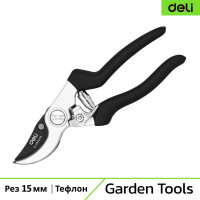 Универсальный садовый секатор DELI DL580203 210 мм, сталь 55С, тефлон, диаметр резки 15мм 98485
