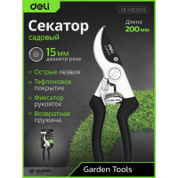 Универсальный садовый секатор DELI DL580203 210 мм, сталь 55С, тефлон, диаметр резки 15мм 98485