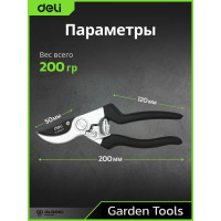 Универсальный садовый секатор DELI DL580203 210 мм, сталь 55С, тефлон, диаметр резки 15мм 98485