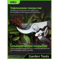 Универсальный садовый секатор DELI DL580203 210 мм, сталь 55С, тефлон, диаметр резки 15мм 98485