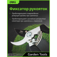 Универсальный садовый секатор DELI DL580203 210 мм, сталь 55С, тефлон, диаметр резки 15мм 98485