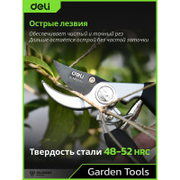 Универсальный садовый секатор DELI DL580203 210 мм, сталь 55С, тефлон, диаметр резки 15мм 98485