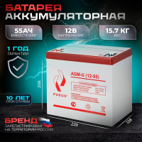 Аккумулятор АКБ 12-55 Ач Рубин РЭ-АКБ1255