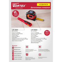 Лазерный дальномер WORTEX LR 4004 0323134