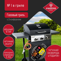 Газовый 3-х комфорочный гриль Forester решетки-гриль, полка для газового баллона BQ-709