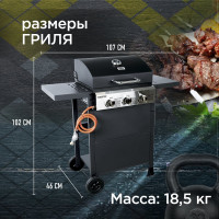 Газовый 3-х комфорочный гриль Forester решетки-гриль, полка для газового баллона BQ-709