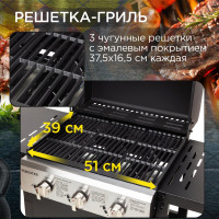 Газовый 3-х комфорочный гриль Forester решетки-гриль, полка для газового баллона BQ-709