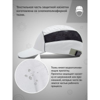 Защитная каскетка Ампаро Легионер белая 126925