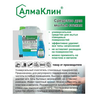 Нейтральное моющее средство для стёкол ООО "БАЗОВАЯ ДЕЗИНФЕКЦИЯ" АлмаКлин N4, 0.5 л, триггер N4-М/С-0,5Л