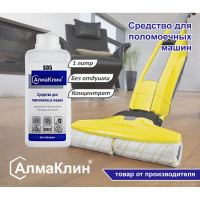 Щелочное моющее средство для поломоечных машин ООО "БАЗОВАЯ ДЕЗИНФЕКЦИЯ" АлмаКлин S05, 1 л, крышка S05-1Л