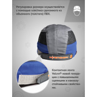 Защитная каскетка Ампаро Легионер сине-серая 126923