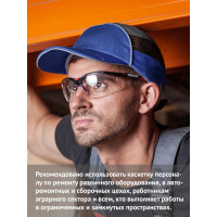 Защитная каскетка Ампаро Легионер сине-серая 126923