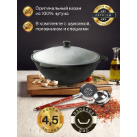 Чугунный казан Davr Metall Узбекский 4,5 л, плоское дно, с алюминиевой крышкой, с шумовкой, половником и специями КазУз4,5ЛПШПС