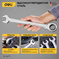 Набор комбинированных ключей с трещоткой DELI dl140106t трещотка, 50bv30, 72 зуба, чехол из ткани oxford, 6 шт. 104510