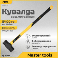 Универсальная кувалда DELI DL6914 5400гр (фиберглассовая рукоятка, углеродистая сталь) 104497