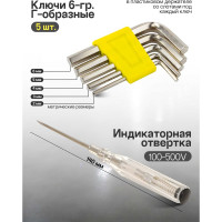 Набор инструментов WMC TOOLS 41 предмет WMC-1041(50244)
