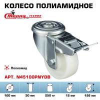 Колесо поворотное с отверстием 12 мм и тормозом (100 мм; подшипник скольжения; грузоподъемность 250 кг; полиамид) СТЕЛЛА-ТЕХНИК N45100PNYDB