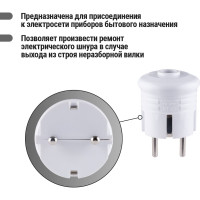 Вилка с заземлением TDM ELECTRIC круглая, белая, 10А, 250В SQ1806-0199