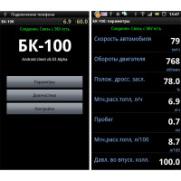 Автомобильный бортовой компьютер для тел,навиг,коммун,ноутбук. по Bluetooth Вымпел БК-100 3010