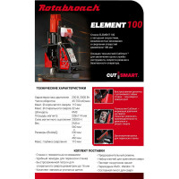 Магнитный электрический сверлильный станок Rotabroach ELEMENT 100 КБ008992